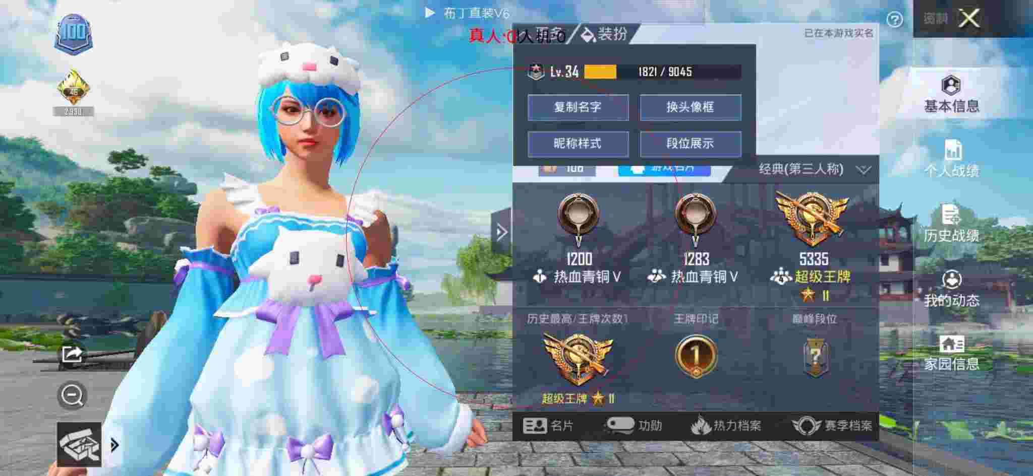 和平精英透视自瞄 - 快手真正做公益的人辅助预览图